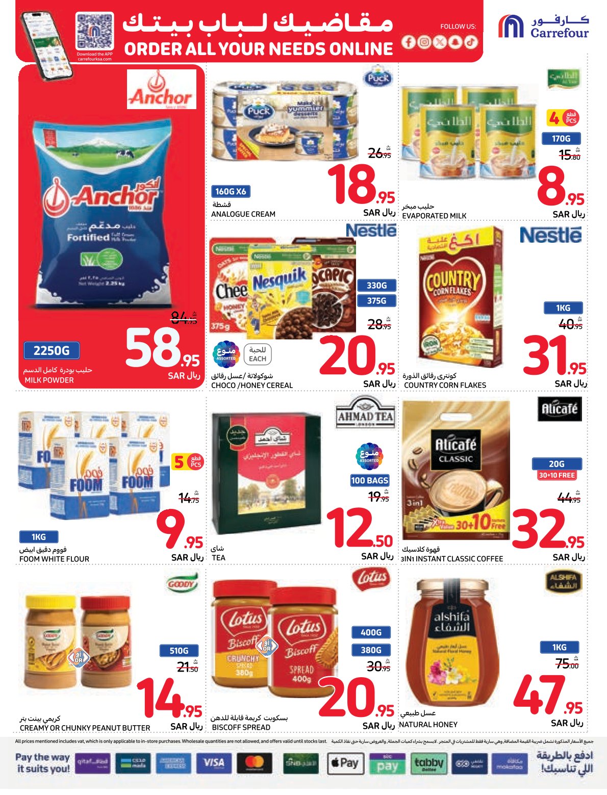 carrefour-saudi offers from 27nov to 3dec 2024 عروض كارفور السعودية من 27 نوفمبر حتى 3 ديسمبر 2024 صفحة رقم 22